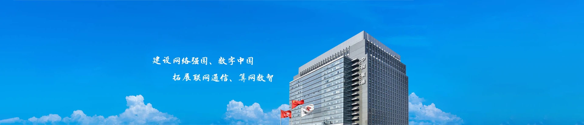 建安区联通宽带